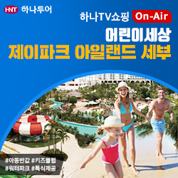 ê´ê³&nbsp; ì´ë¦°ì´ì¸ìì&nbsp;ì´íí¬ìì¼ëëì¸ë¶
