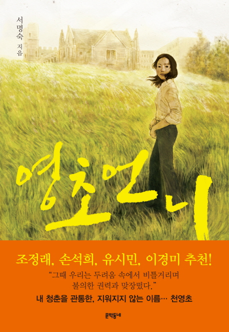 책표지를 클릭하시면 창을 닫습니다.