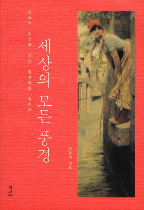 책표지를 클릭하시면 창을 닫습니다.