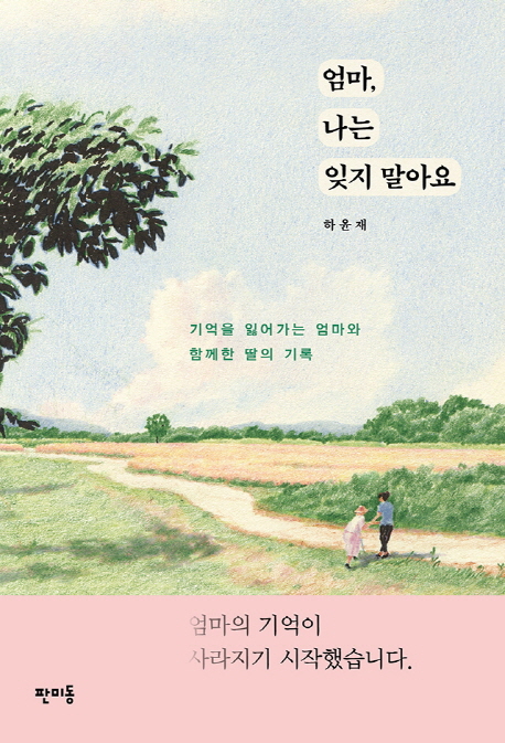 책표지를 클릭하시면 창을 닫습니다.
