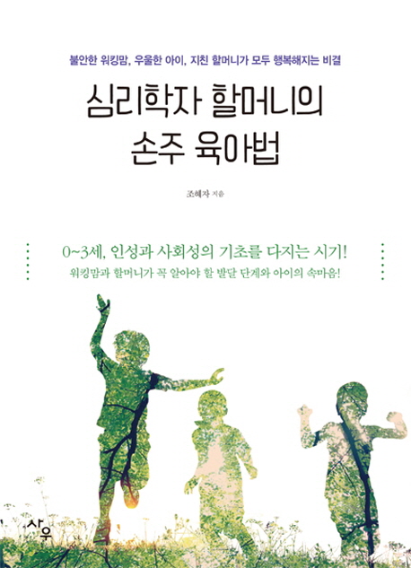 책표지를 클릭하시면 창을 닫습니다.
