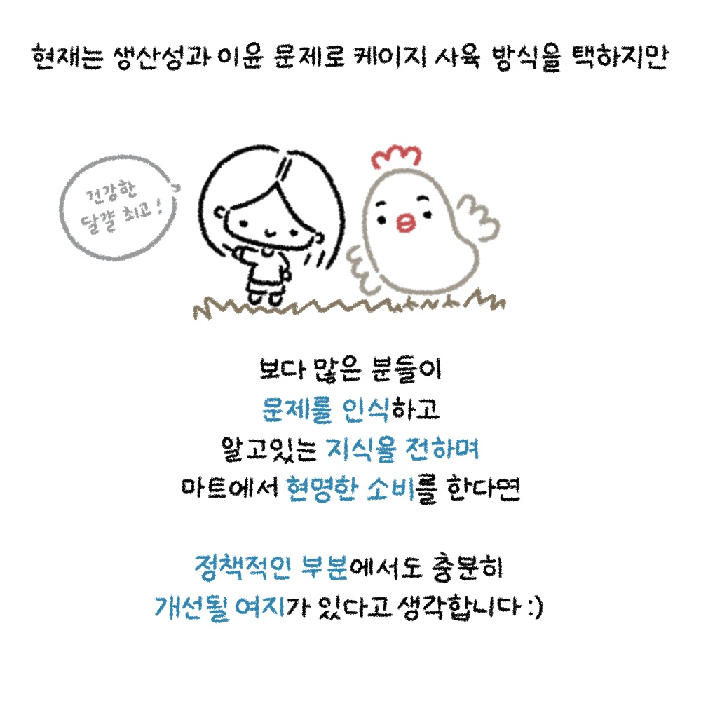공장식축산-2