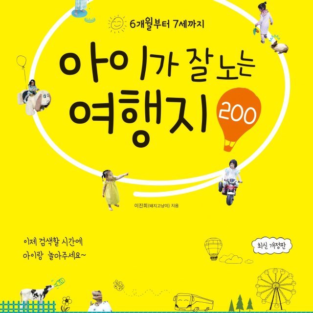 여행작가 이진희