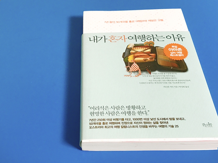 나홀로 욜로