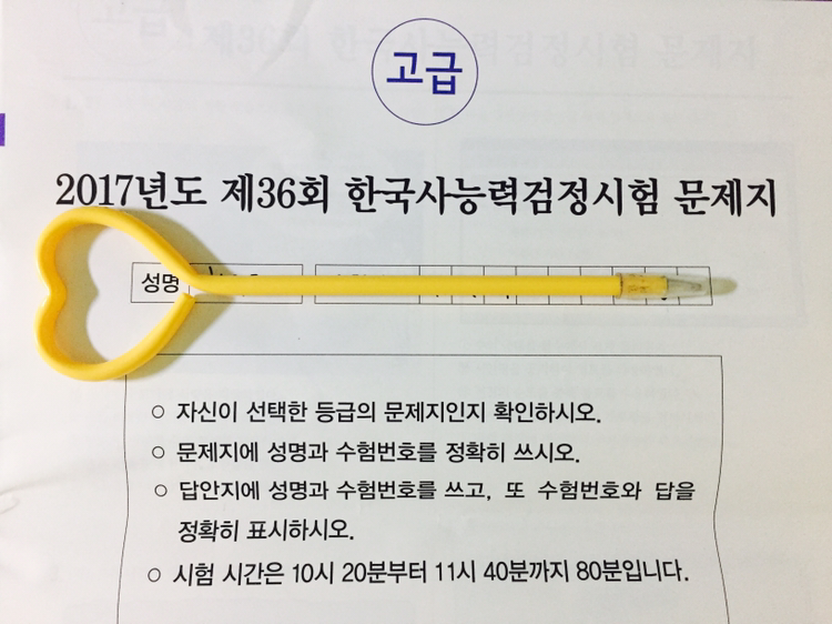 한국사 능력 검정시험 1급 - 3주 완성 비법 노트