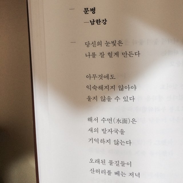 추민희