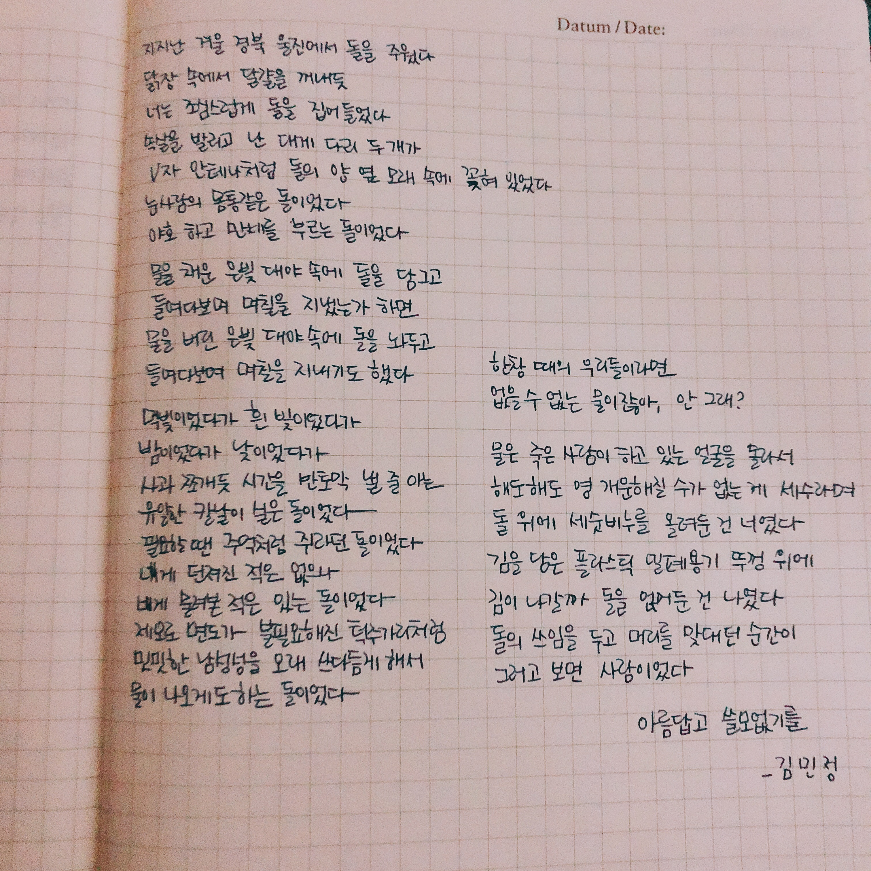 아름답고 쓸모없기를 - 김민정