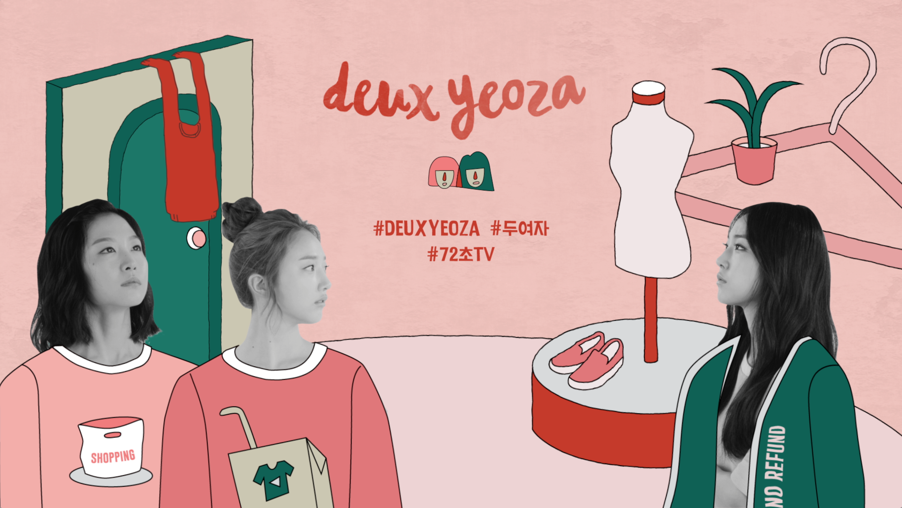 쇼트폼 콘텐츠의 시대가 온다 - #86 성지환 ‘72초...