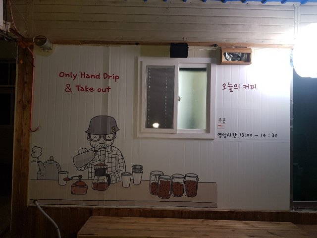 좋은친구 N coffee 하귀수