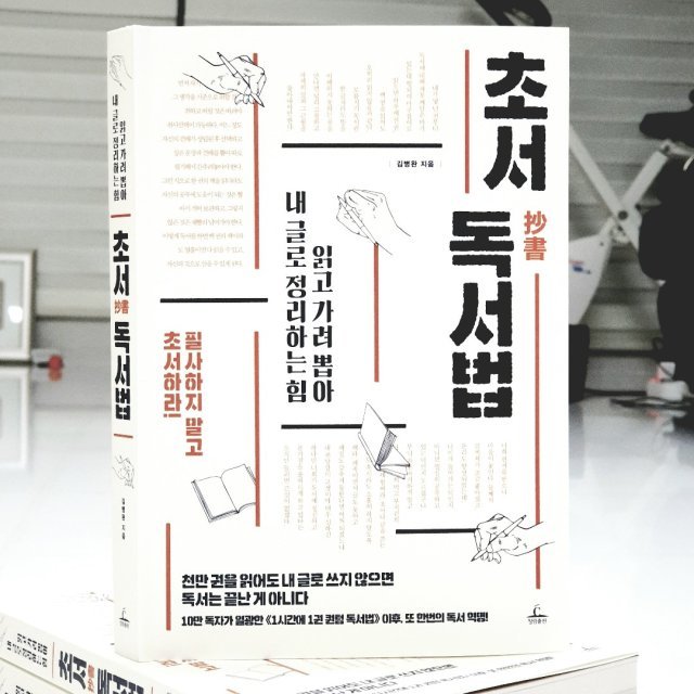 김병완칼리지 대표