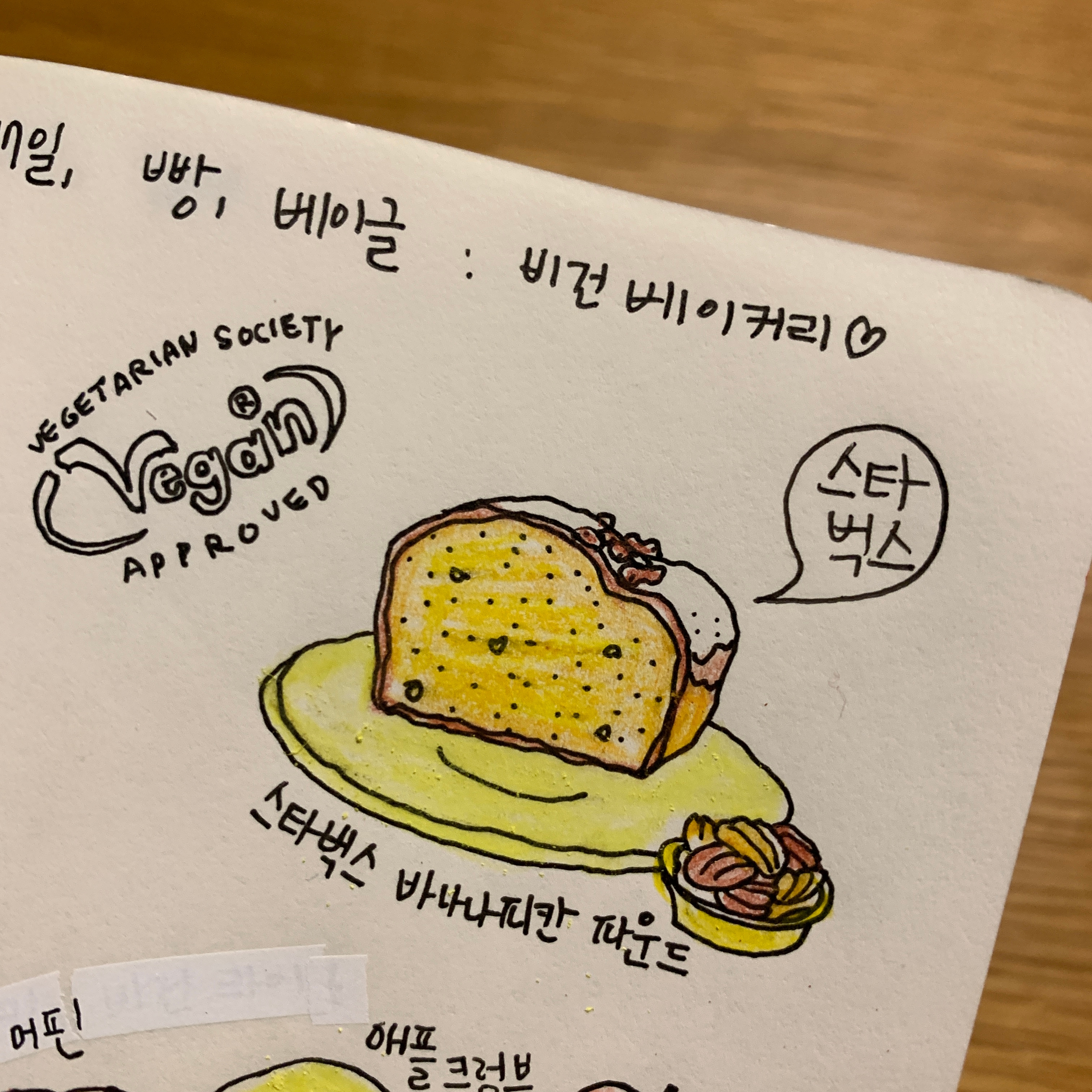 베이커리세상 이미지