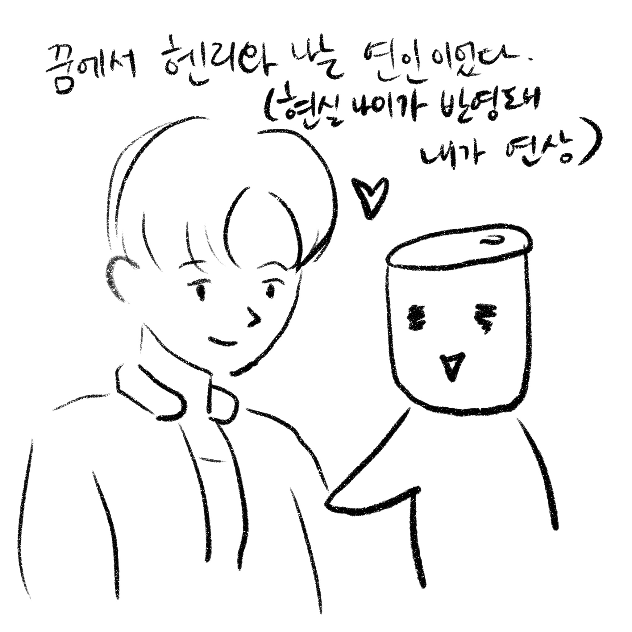 박보검과 헨리 꿈을 꾸다