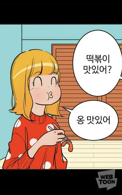 우럭아 왜 우럭