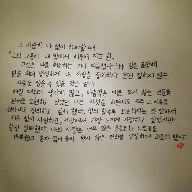 냉정과열정사이