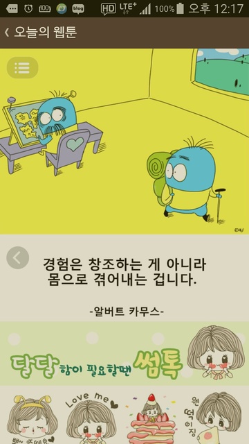 한온자람