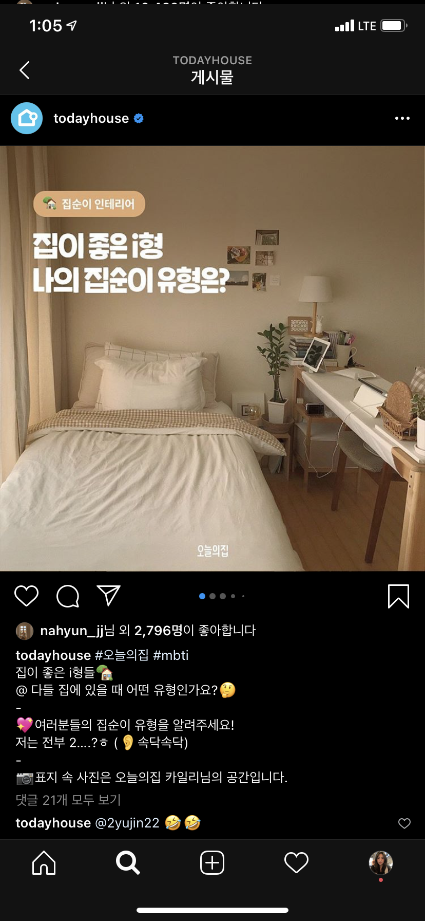오늘의집에서 SNS 채널을 키우는 컨텐츠 마케팅 전략