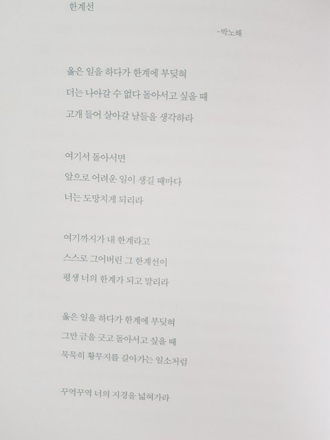 사랑하기