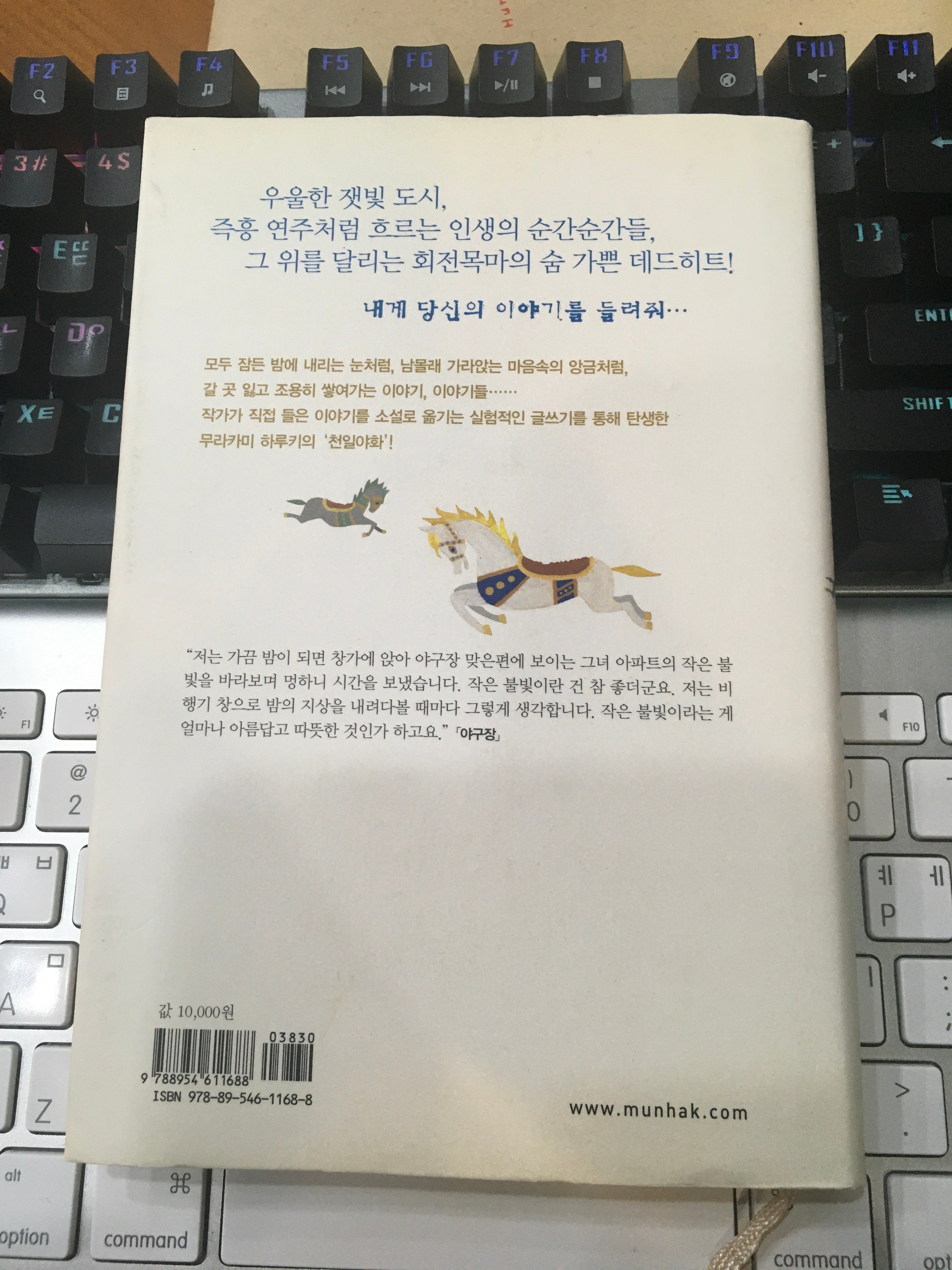 회전목마의 데드히트