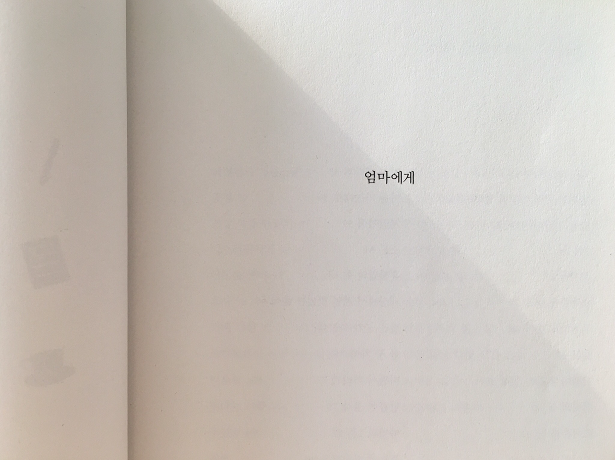 부엌에 숨어본 주부에게 - 라문숙 <전업주부입니다...