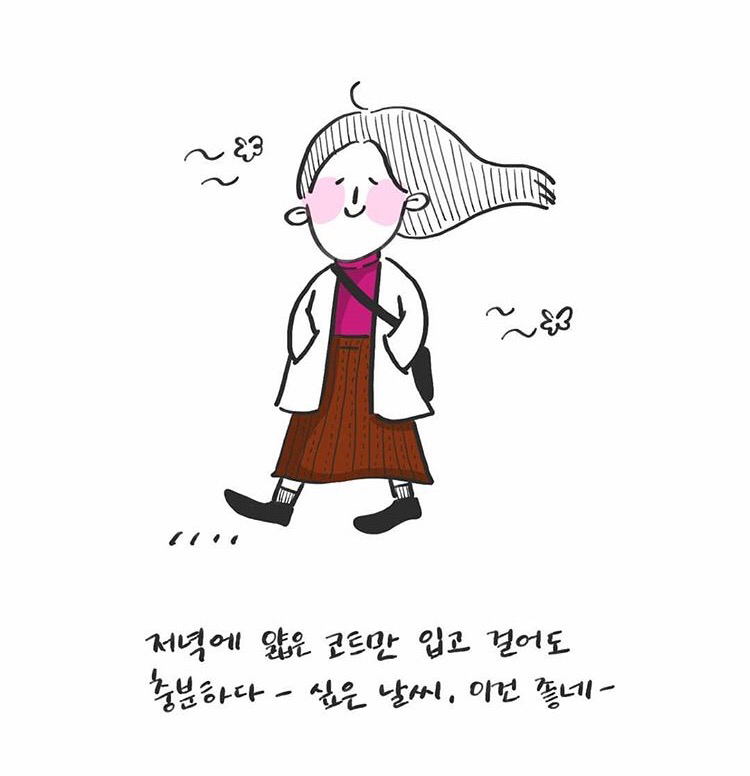 121 - 봄이 오나봐