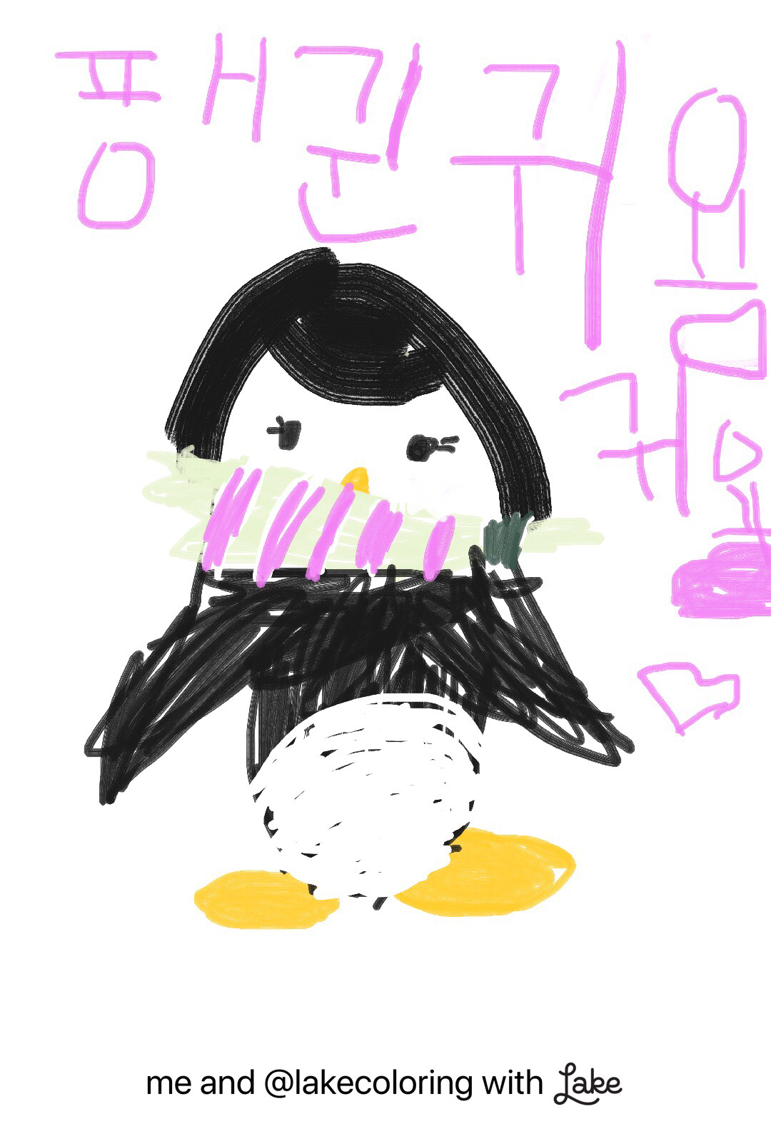 최혜진 굼ㄸㅣ여울윤슬단비엄마