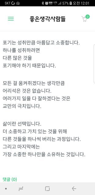 앞으론 꽃길만이 있길