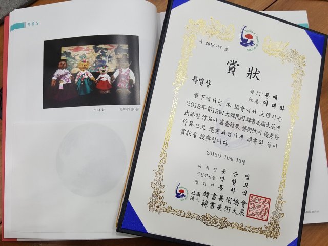 티티베어 이태화