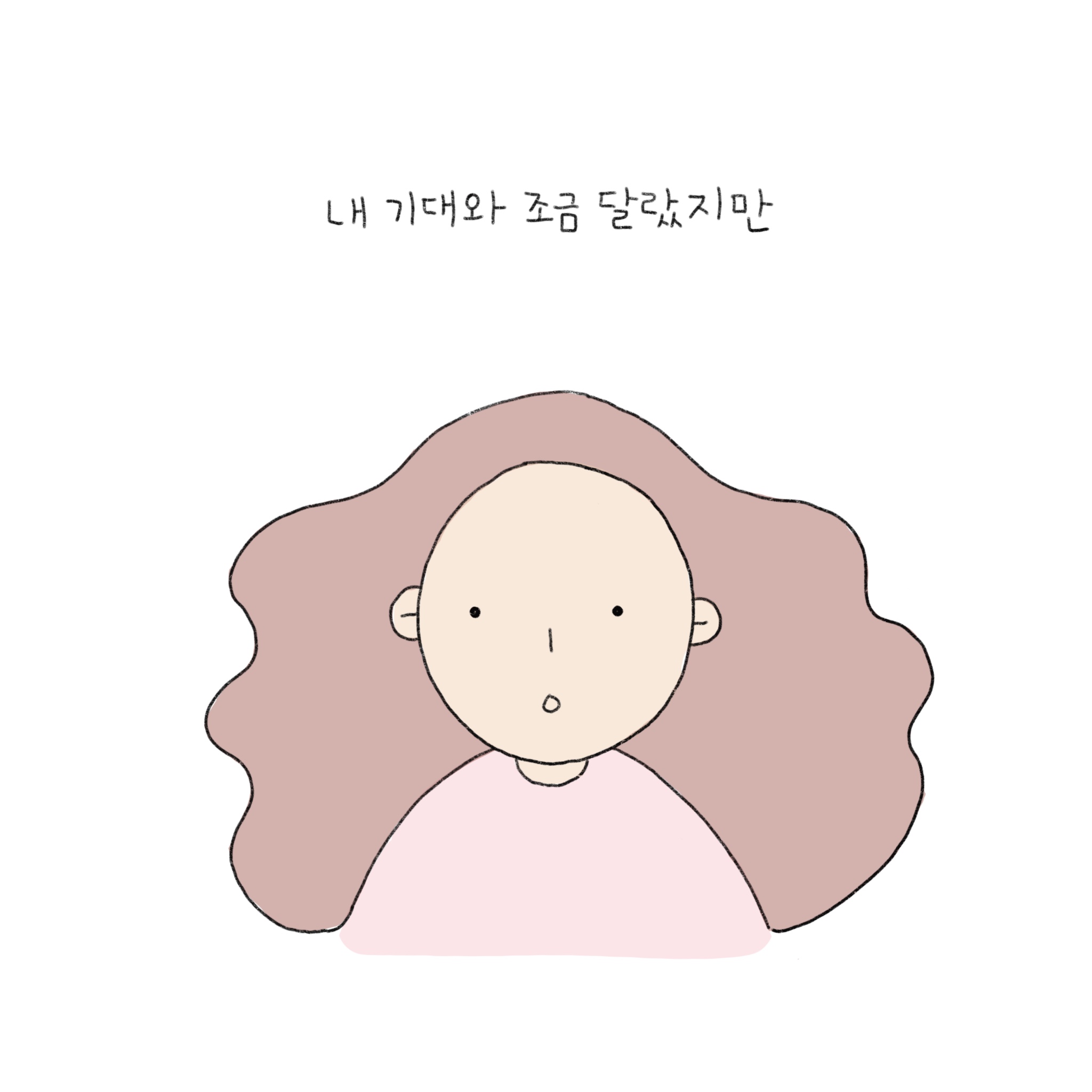 그림일기 - 오랜만에 미용실
