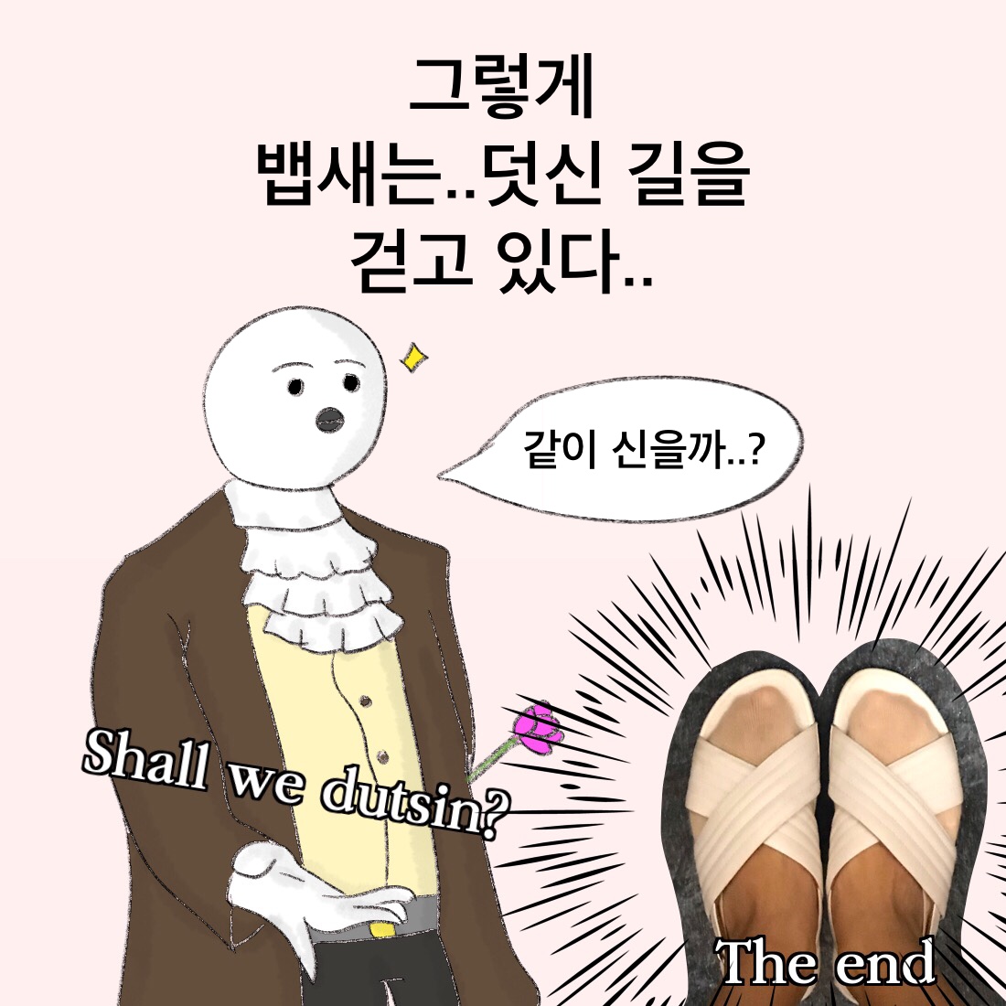 핏플랍 처돌이