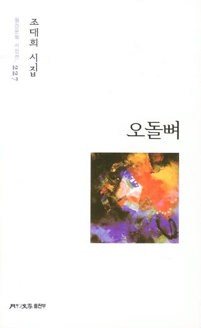 조대희