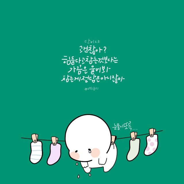 노는게 제일 좋은 Honey Bee