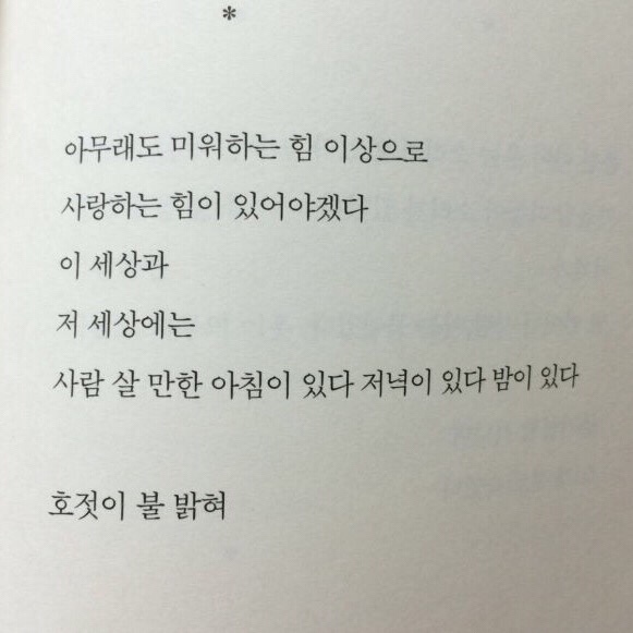 소요