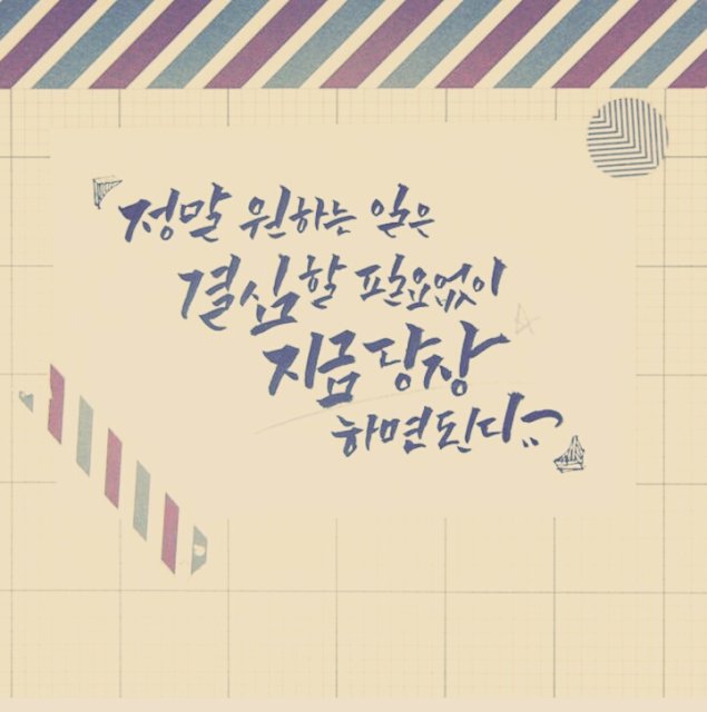 주님이주신방향으로