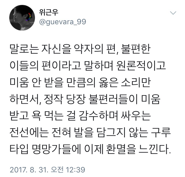 유아인 사태를 지켜 보며