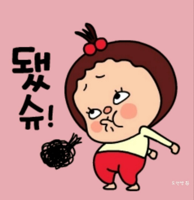 까칠한 서준가현란쓰