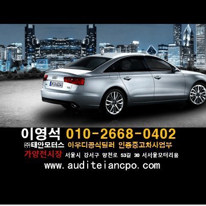 ㄱ Audi 아우디 이영석