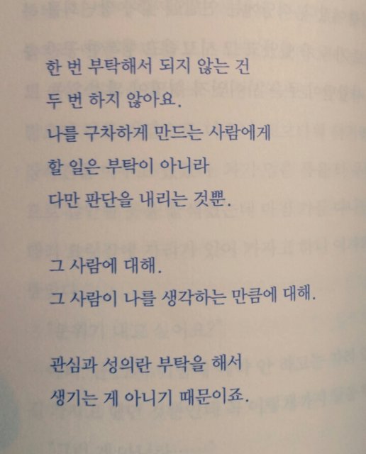 사소한 하루는 없다