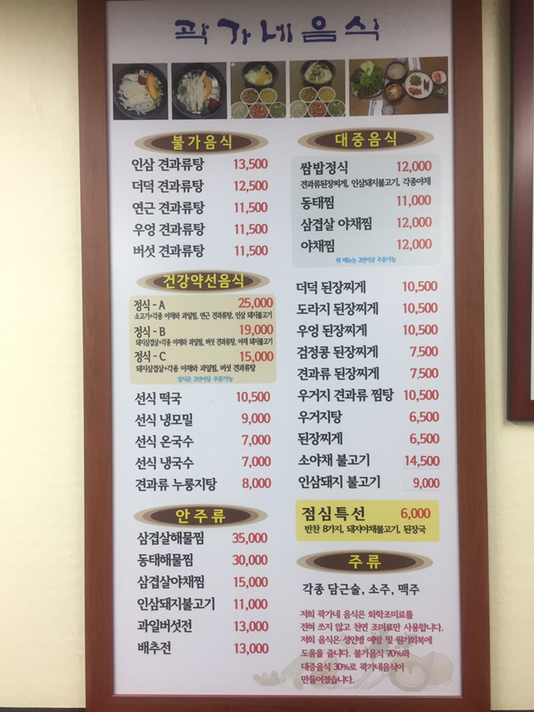<2016년 7~12월> 먹고 다닌 이야기
