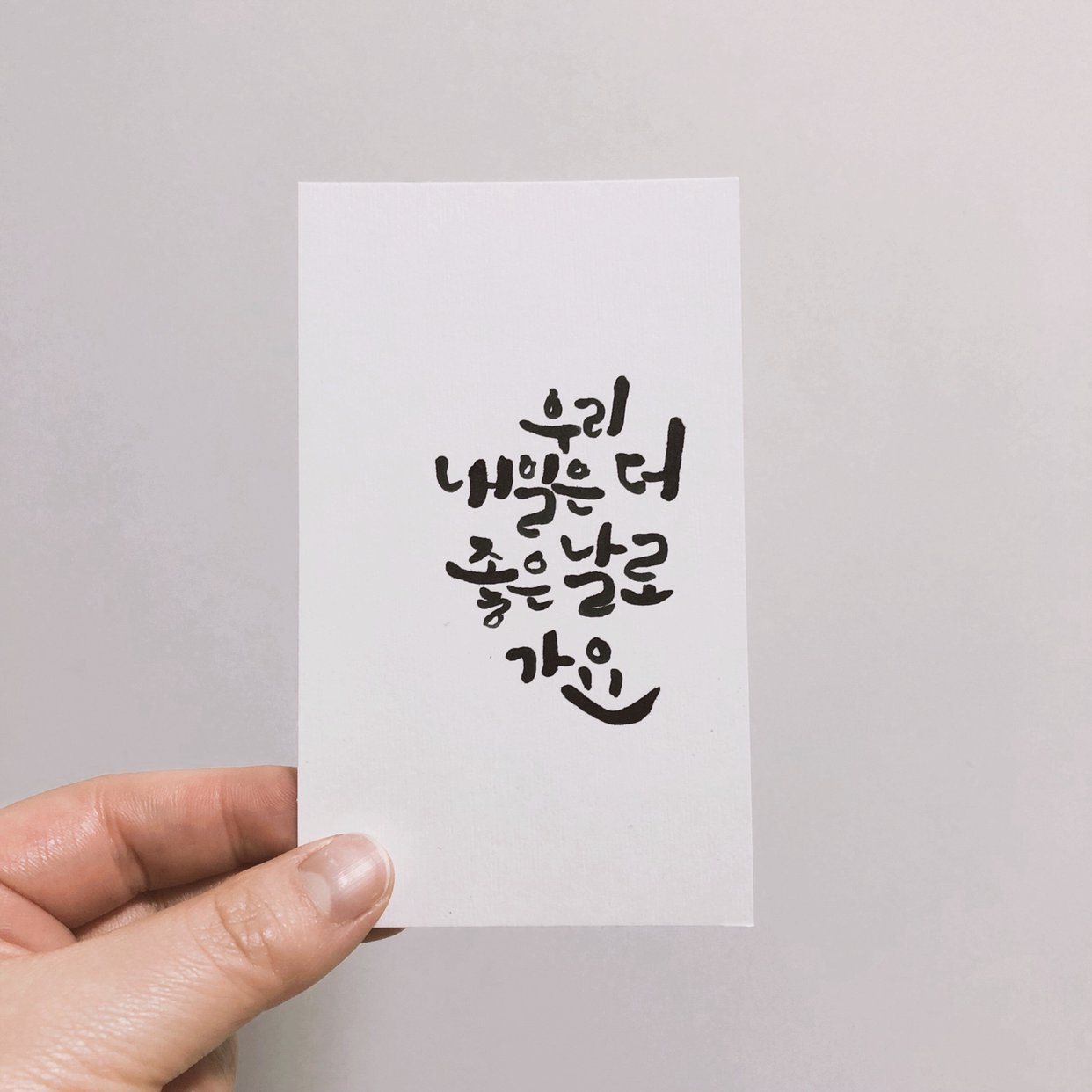 좋은날