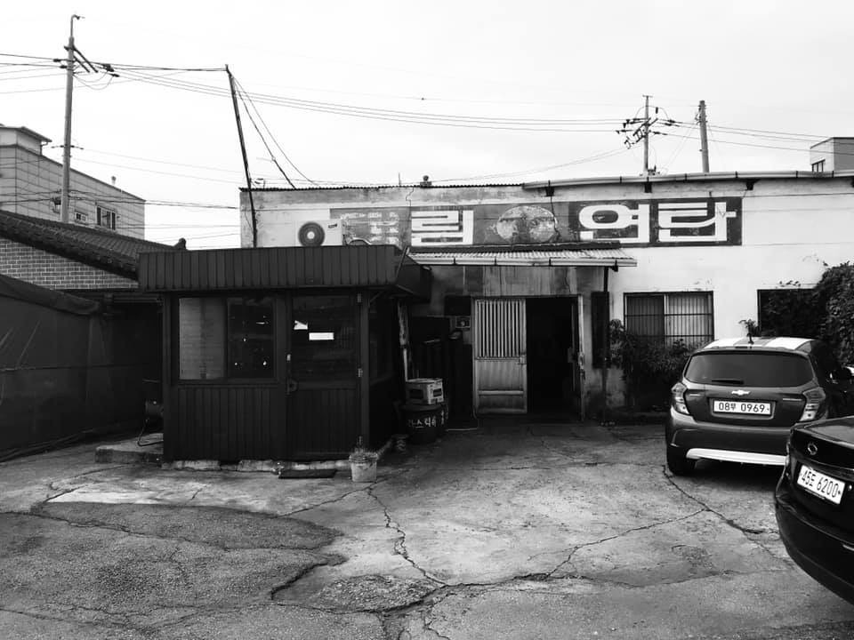 육림연탄 이미지