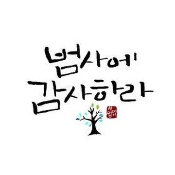 인터넷작가데미안