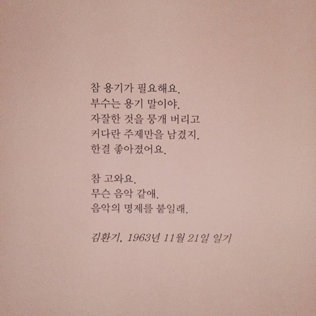 울랄라