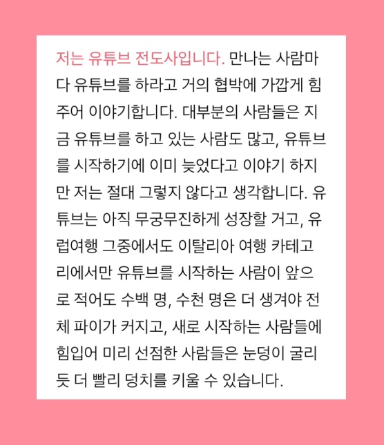 07화 퍼스널 브랜딩? NO, 패밀리 브랜딩!