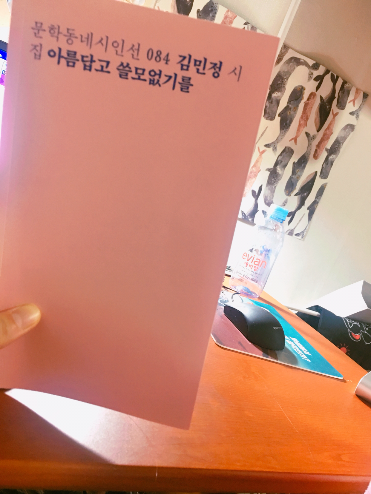 아름답고 쓸모없기를 - 김민정 - 아름다움으로 그 ...