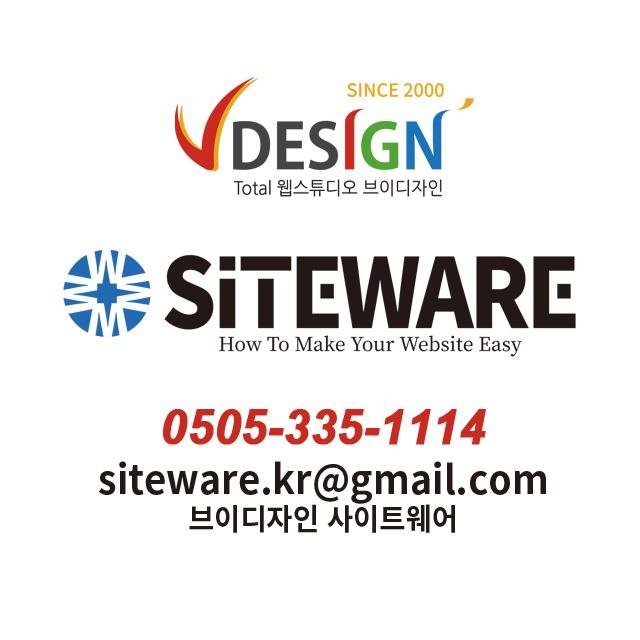 VDesign 옥수수 Siteware