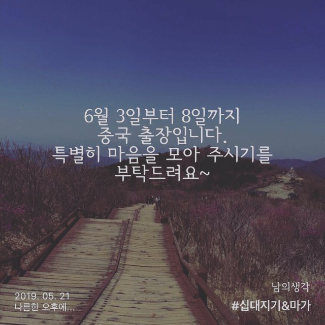 남명호
