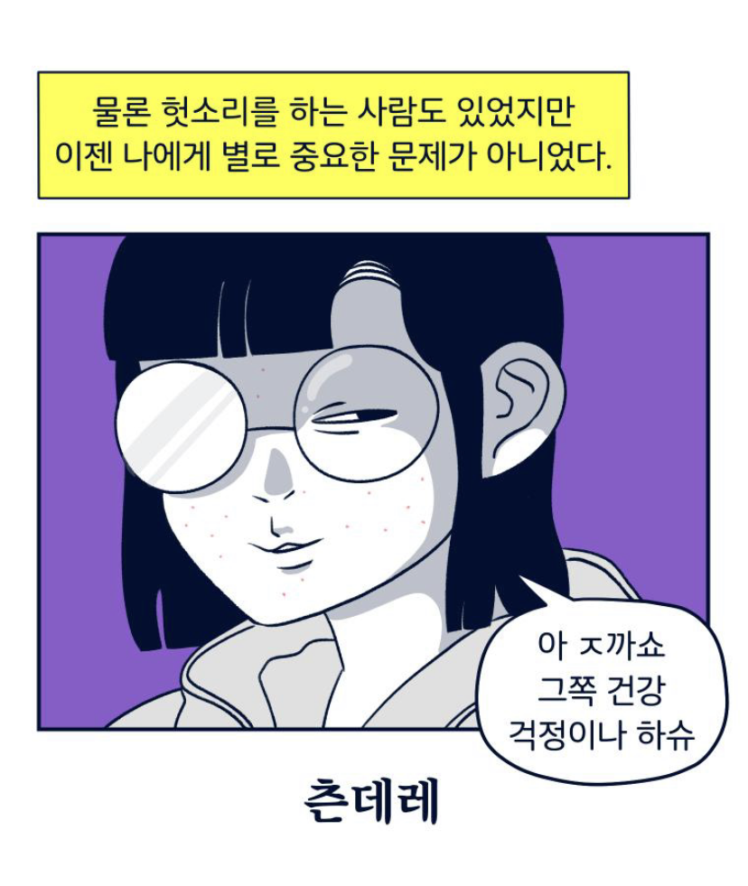 야 너네 연구원 어떠냐?