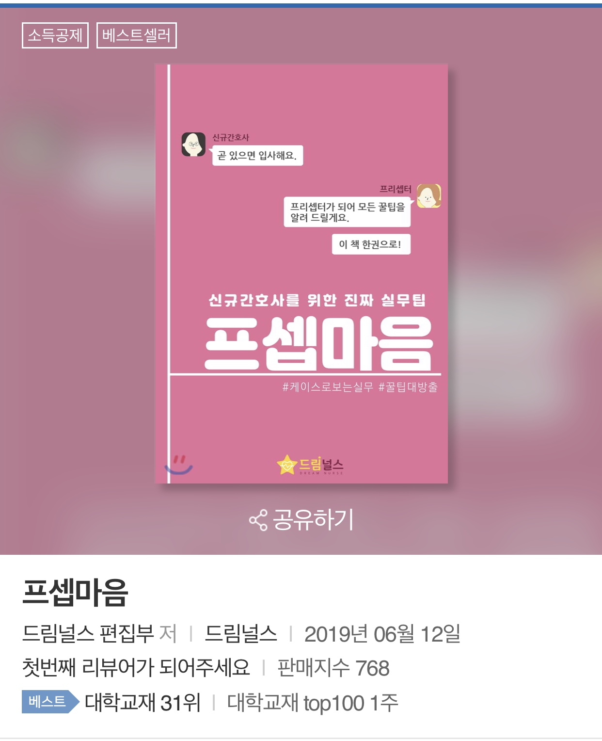 드림교재 이미지