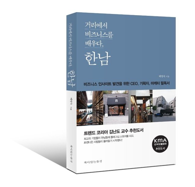 액티비티 비즈니스 배명숙