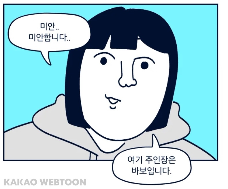 이주이